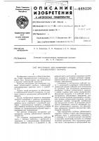Инструмент для измерения глубины зубодесневого кармана Инструмент для измерения глубины зубодесневого кармана