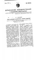 Способ выполнения железобетонных элементов сооружений Способ выполнения железобетонных элементов сооружений