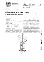 Дозатор корма Дозатор корма