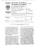 Основовязаный трикотаж и плосковязальная машина для его выработки Основовязаный трикотаж и плосковязальная машина для его выработки