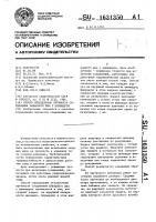Способ определения прочности соединения наварного шва с цилиндром Способ определения прочности соединения наварного шва с цилиндром