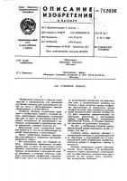 Стеновая панель Стеновая панель