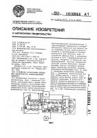 Устройство регистрации временных характеристик коммутационного аппарата Устройство регистрации временных характеристик коммутационного аппарата