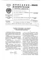 Три -5-тетразолил (1н) алкилен-амины,обладающие свойствами комплексо-образователей Три -5-тетразолил (1н) алкилен-амины,обладающие свойствами комплексо-образователей