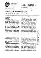 Способ определения содержания газов в твердом материале и устройство для его осуществления Способ определения содержания газов в твердом материале и устройство для его осуществления