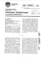 Пуансон для получения полых изделий Пуансон для получения полых изделий
