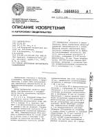 Способ определения вирулентности стафилококков Способ определения вирулентности стафилококков