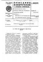 Машина для упаковывания в ящик штучных изделий Машина для упаковывания в ящик штучных изделий