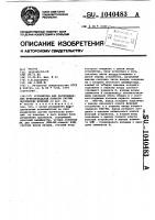 Устройство для распознавания функциональной полноты систем логических функций Устройство для распознавания функциональной полноты систем логических функций