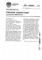 Способ определения долговечности жаропрочных материалов Способ определения долговечности жаропрочных материалов