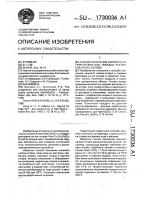 Способ получения силиката натрия-иттрия или твердых растворов на его основе Способ получения силиката натрия-иттрия или твердых растворов на его основе
