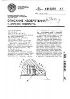 Узел уплотнения Узел уплотнения