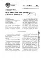 Способ гидростатического прессования Способ гидростатического прессования