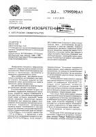 Маркер оценки аттенуации вирусов полиомиелита Маркер оценки аттенуации вирусов полиомиелита