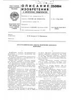 Электрохимический способ получения двуокисимарганца