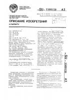Способ получения производных триазолилдиоксоланов-1,3 Способ получения производных триазолилдиоксоланов-1,3