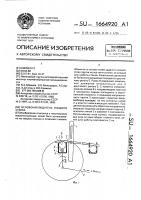 Основонаблюдатель ткацкого станка Основонаблюдатель ткацкого станка