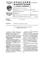 Вальцовый пресс для прессования сыпучих материалов Вальцовый пресс для прессования сыпучих материалов