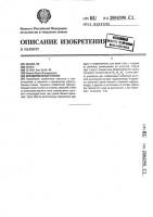 Зубодолбежный станок Зубодолбежный станок