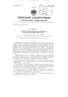 Способ изменения испаряемости углеводородных жидкостей Способ изменения испаряемости углеводородных жидкостей