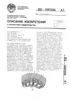 Муфта свободного хода Муфта свободного хода