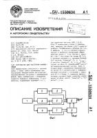 Устройство для частотной манипуляции Устройство для частотной манипуляции