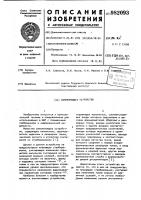 Запоминающее устройство Запоминающее устройство