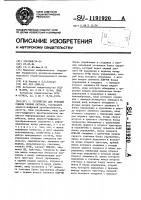 Устройство для текущей оценки уровня сигнала Устройство для текущей оценки уровня сигнала
