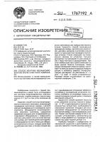 Способ монтажа механизированной цепи очистного комплекса Способ монтажа механизированной цепи очистного комплекса