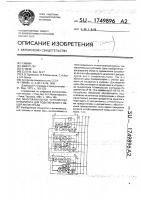 Многоканальное устройство приоритета для подключения к общей магистрали Многоканальное устройство приоритета для подключения к общей магистрали