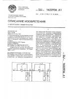 Коммутирующее устройство Коммутирующее устройство