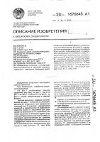 Лыжное крепление "мастер Лыжное крепление "мастер