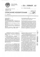 Иммобилизованная аденилатциклаза чумного микроба Иммобилизованная аденилатциклаза чумного микроба