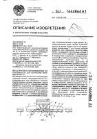 Штанговый малообъемный опрыскиватель для обработки полевых культур Штанговый малообъемный опрыскиватель для обработки полевых культур