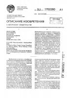 Способ изготовления мембраны фторидселективного электрода Способ изготовления мембраны фторидселективного электрода