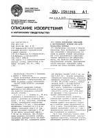Способ определения показаний к хирургическому лечению при арренобластомах яичников Способ определения показаний к хирургическому лечению при арренобластомах яичников