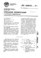 Способ изготовления развертки витка геликоида Способ изготовления развертки витка геликоида