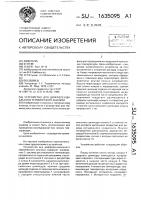 Устройство для дифференциального термического анализа Устройство для дифференциального термического анализа