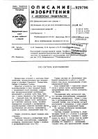 Система водоснабжения Система водоснабжения
