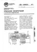 Устройство для контроля арифметических операций по модулю Устройство для контроля арифметических операций по модулю