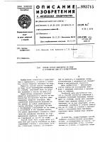 Способ спуска платформы на воду и устройство для его осуществления Способ спуска платформы на воду и устройство для его осуществления