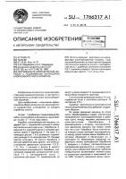 Вертикально-шпиндельный барабан с поджимным цилиндром хлопкоуборочного аппарата Вертикально-шпиндельный барабан с поджимным цилиндром хлопкоуборочного аппарата