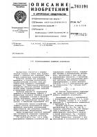 Четырехзажимное клеммное устройство Четырехзажимное клеммное устройство