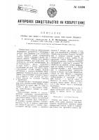 Обойма или замок к подъемному крану типа крана деррика Обойма или замок к подъемному крану типа крана деррика
