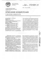 Способ преобразования параметров колебательных контуров Способ преобразования параметров колебательных контуров