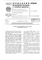 Устройство программного управления Устройство программного управления
