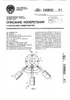 Способ измерения износа дискообразных деталей Способ измерения износа дискообразных деталей