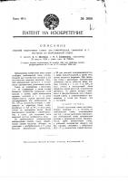 Способ подготовки глины для глинобитных, саманных и т.п. построек из необожженной глины Способ подготовки глины для глинобитных, саманных и т.п. построек из необожженной глины