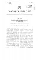 Прибор для измерения количества электричества Прибор для измерения количества электричества