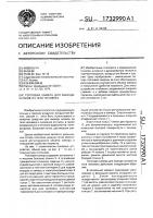 Тепловая камера для вывода шлаков из тела человека Тепловая камера для вывода шлаков из тела человека